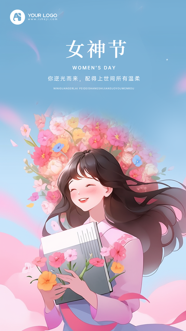 女神节手机海报