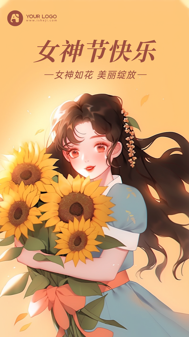 女神节手机海报