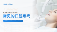 蓝橙商务老年人常见的口腔疾病PPT模板