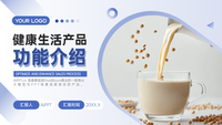 蓝灰色简约风健康生活产品的功能介绍PPT模板