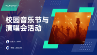 蓝色校园音乐节与演唱会活动PPT模板