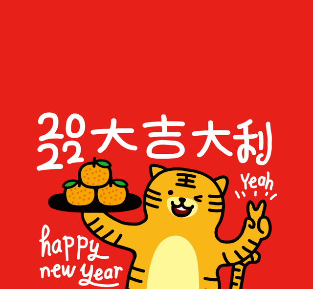 2022虎年卡通朋友圈封面图