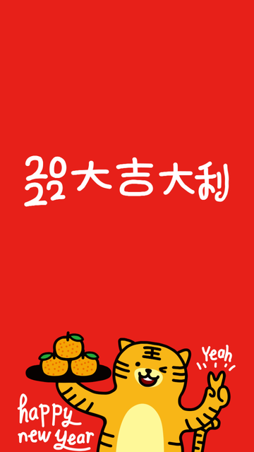 2022虎年卡通手机壁纸