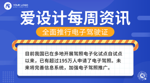 扁平简约资讯通知横版海报