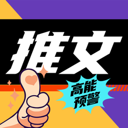 创意简约公众号次图