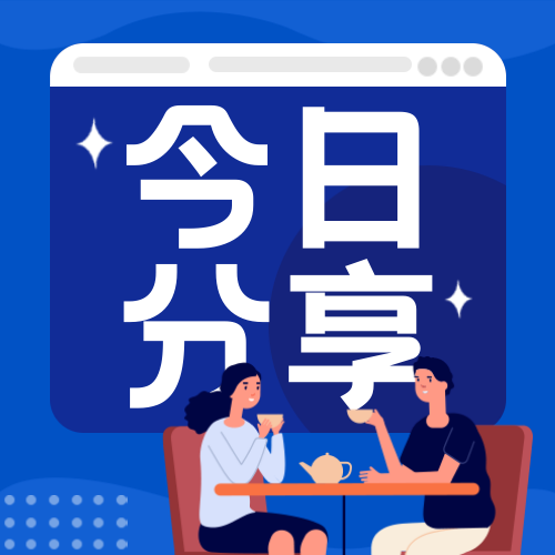 简约创意公众号次图 