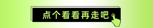 渐变绿色文章标题