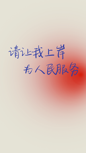 生活娱乐简约文字壁纸