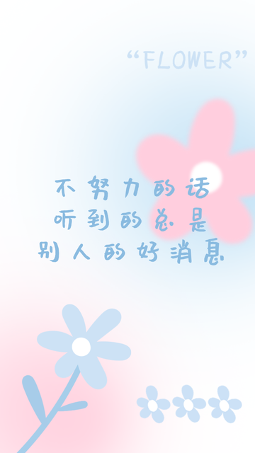 生活娱乐简约文字壁纸