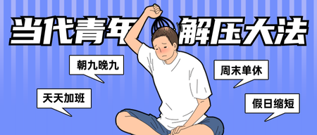 通知漫画风简约插画公众号首图