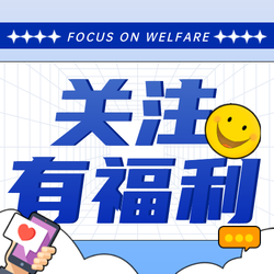 创意简约公众号次图