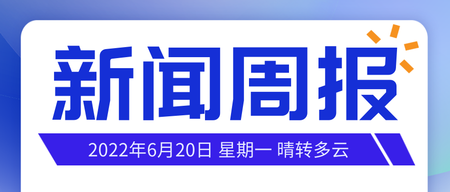 消息通知新闻资讯蓝色简约公众号主图 