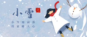 小雪插画公众号首图新媒体运营