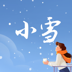 蓝色插画风小雪公众号次图新媒体运营