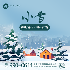 蓝色卡通手绘小雪方形海报