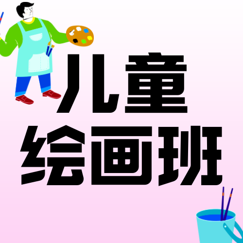 绘画公众号次图