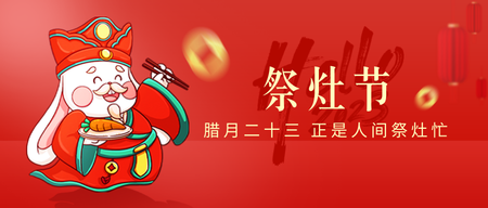 新年习俗公众号首图