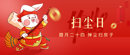 新年习俗公众号首图