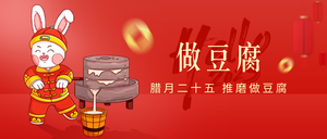 新年习俗公众号首图