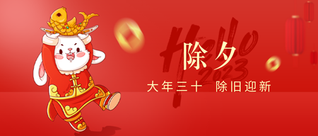 新年习俗公众号首图