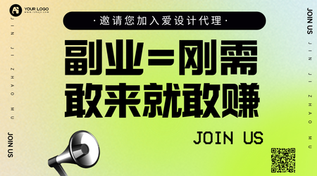  招商加盟横版海报