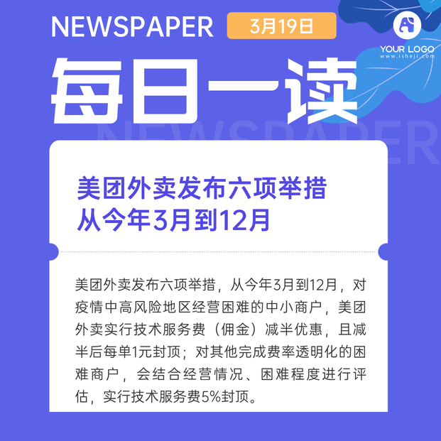 新闻资讯方形海报