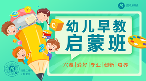 卡通时尚幼儿早教启蒙班横版海报