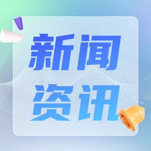 玻璃质感新闻资讯公众号次图