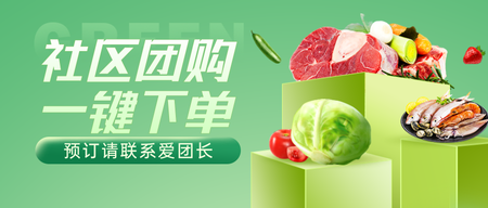 创意时尚社区团购公众号首图