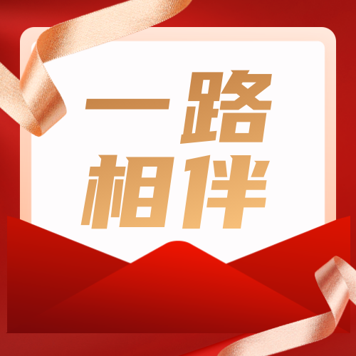 红金风新年祝福信公众号次图