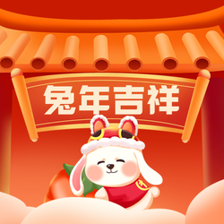 创意手绘兔年吉祥公众号次图