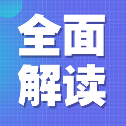 蓝色全面解读微信公众号小图