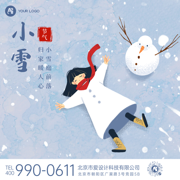 小雪插画方形海报