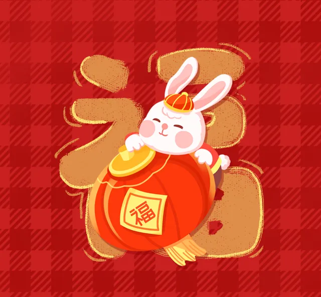 新年祝福手绘朋友圈封面