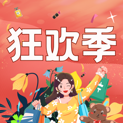 红色插画风夏季活动促销公众号次图