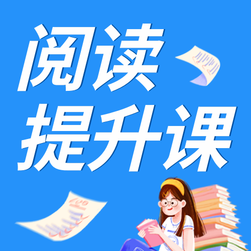 蓝色插画阅读培训班公众号次图新媒体运营