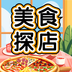 黄色插画美食探店公众号次图