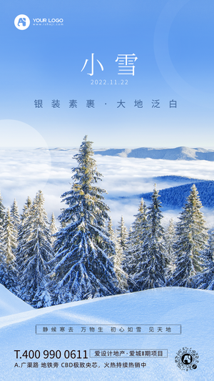 小雪手机海报