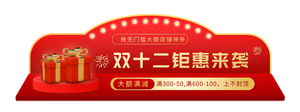 红色胶囊banner