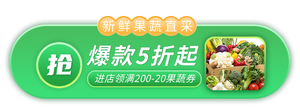 绿色胶囊banner