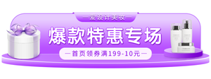 紫色胶囊banner