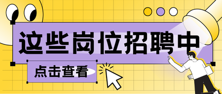 扁平孟菲斯几何风格培训通知公众号首图