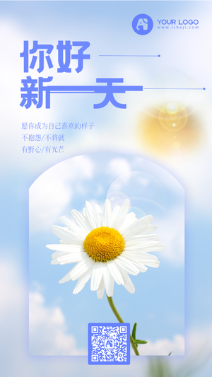 创意趣味文艺清新日签