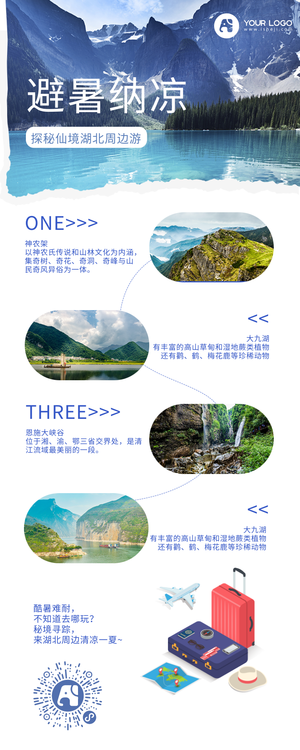 蓝色图文风旅游攻略营销长图