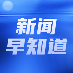 蓝色商务风消息通知公众号次图新媒体运营