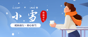 蓝色插画风小雪公众号首图新媒体运营