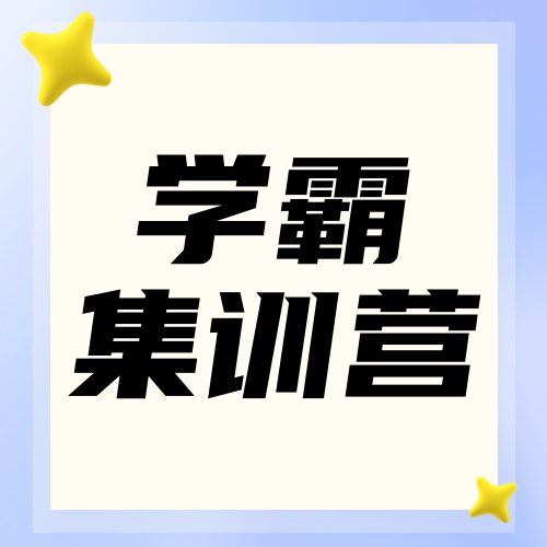 蓝色中小学教辅公众号次图新媒体运营