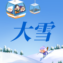 蓝色插画风大雪公众号次图新媒体运营