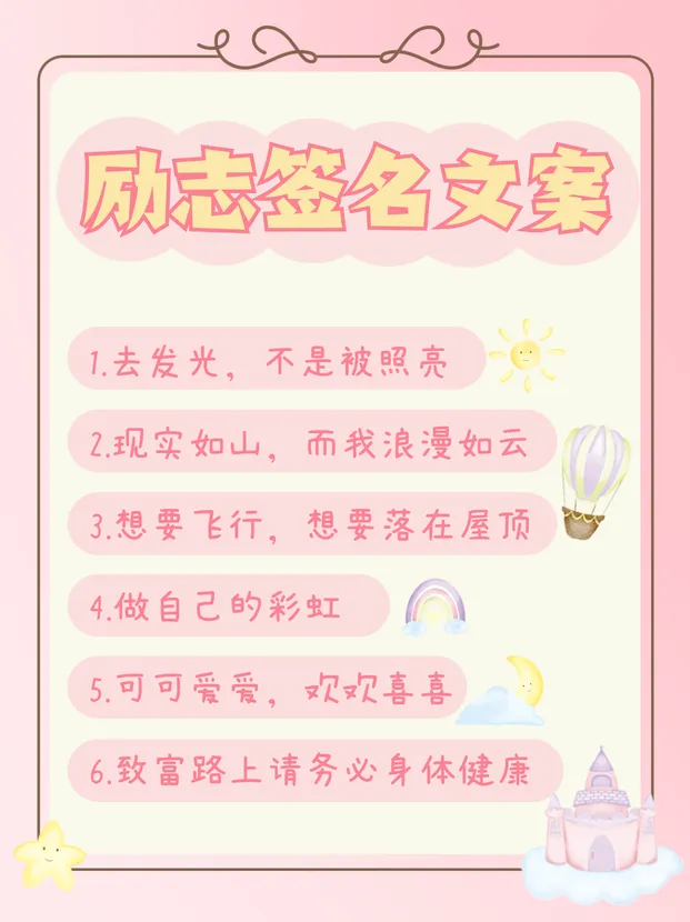 粉色可爱卡通小红书文案分享新媒体运营