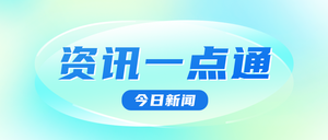 蓝色渐变风消息通知公众号首图新媒体运营